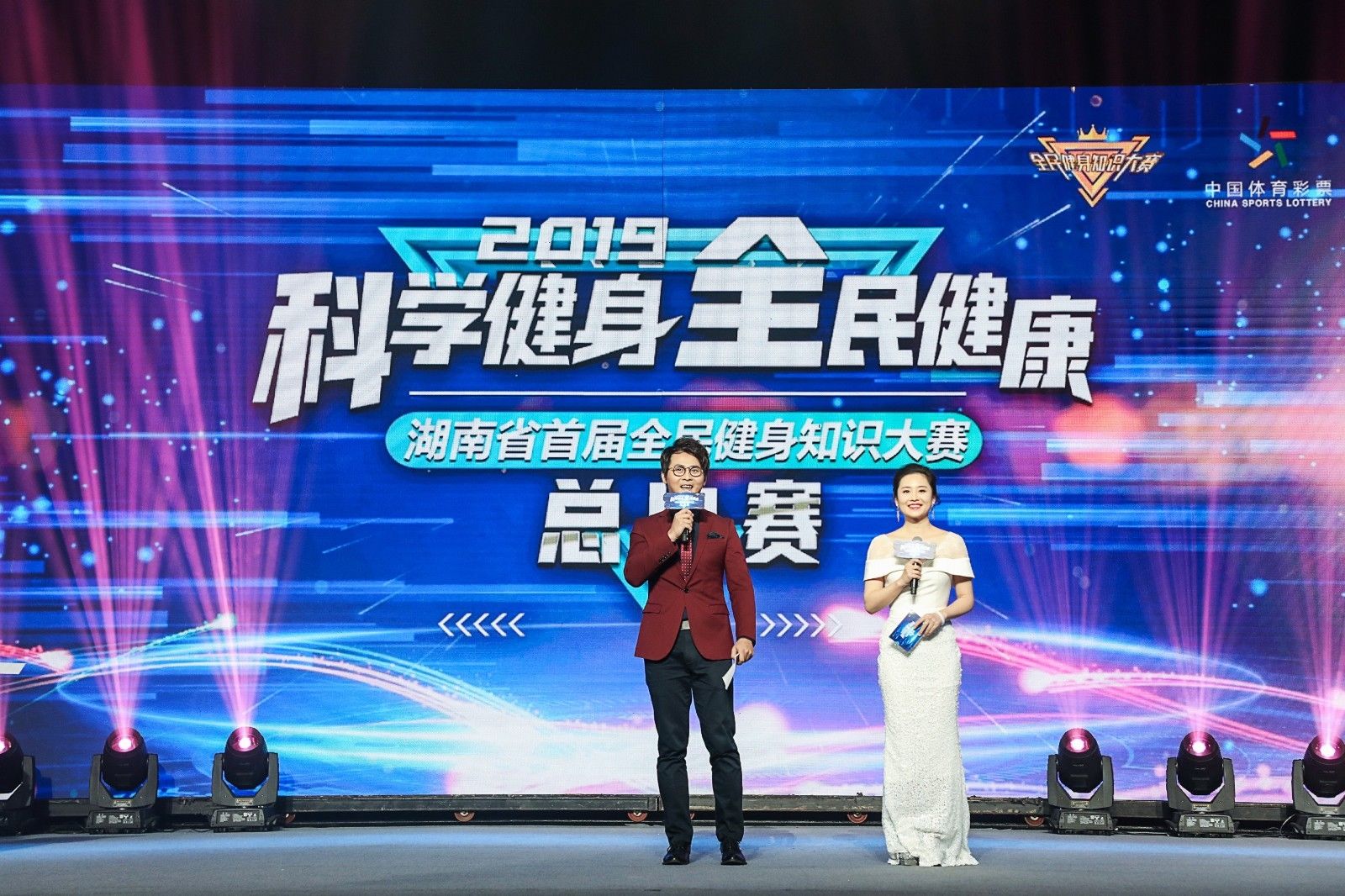 2019湖南省首屆全民健身知識大賽總決賽落下帷幕，長沙市代表隊奪冠！