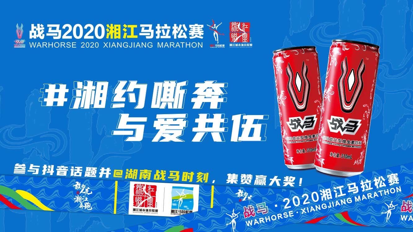 @所有人，#湘約嘶奔·與愛共伍，記錄為熱愛馬力全開的你！