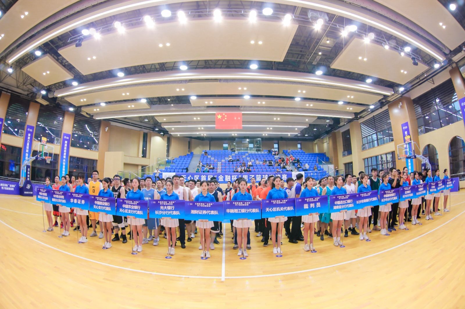 激情夏日，天心區(qū)首屆“金融杯”男子籃球邀請賽活力開賽！