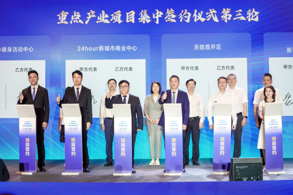 我司與天心文投簽約天心文體活動中心項目！