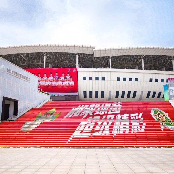 湖南博森體育管理有限公司 湖南博森體育管理有限公司