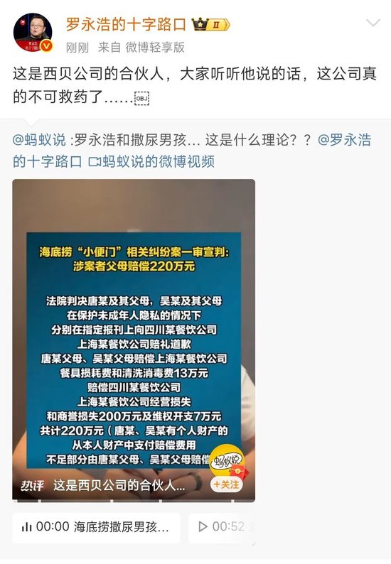 西贝发布致歉信！认错了？不！这事儿并没结束！