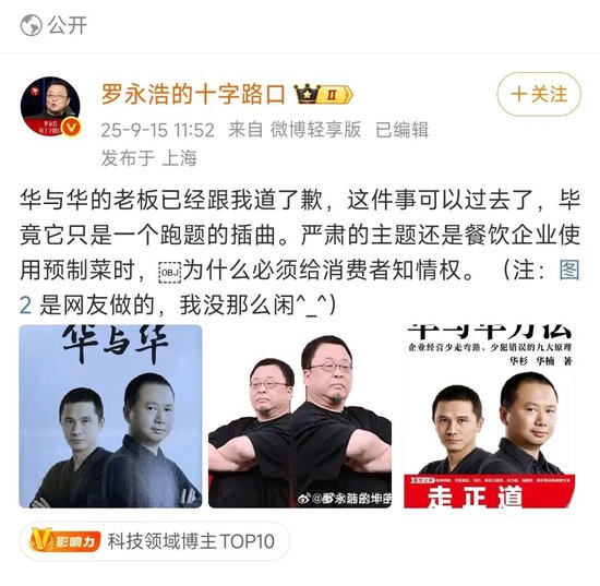 西贝发布致歉信！认错了？不！这事儿并没结束！