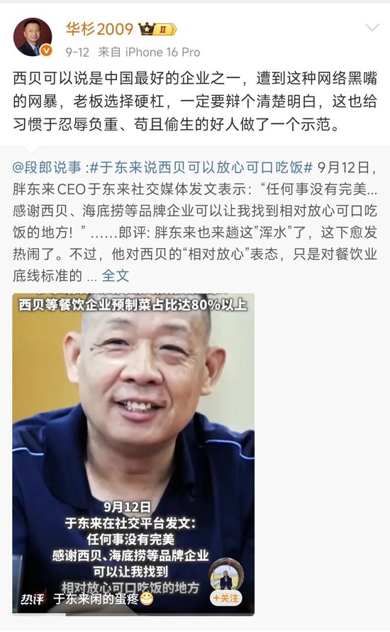 西贝发布致歉信！认错了？不！这事儿并没结束！