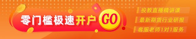 光大期货：9月16日软商品日报