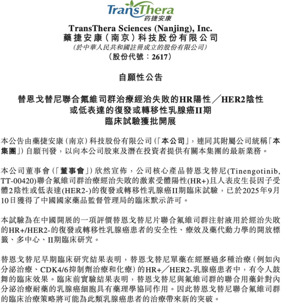 突发跳水！从大涨63%到跌超50%，药捷安康市值蒸发近2000亿港元