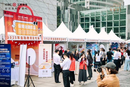 【2025年金融教育宣传周】投保同心，行业协同——多家基金机构走进工银瑞信《财富集装箱》防非主题展
