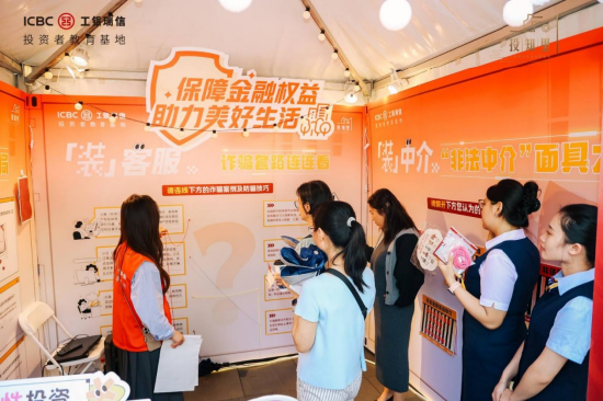 【2025年金融教育宣传周】投保同心，行业协同——多家基金机构走进工银瑞信《财富集装箱》防非主题展