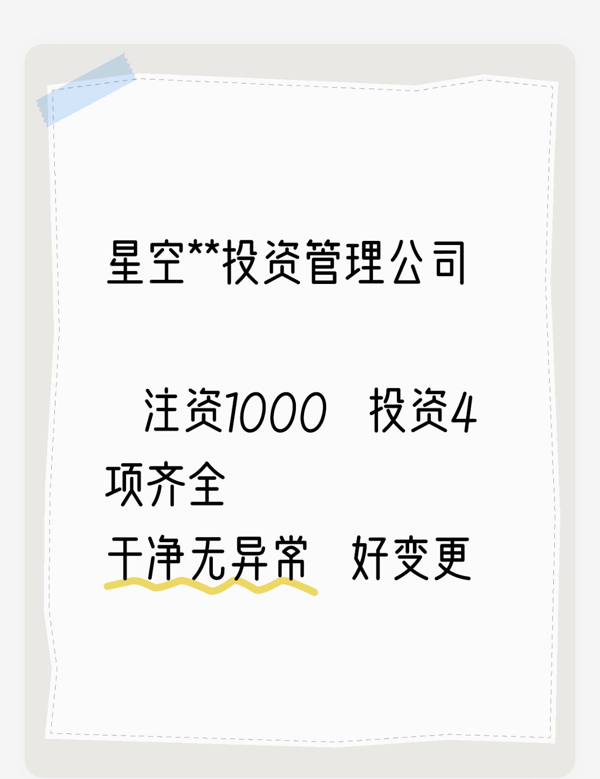 星亿平台主管(星亿平台主管Q111178注册代理咨询线路HJ6)